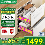 康宝嵌入式消毒柜三层118升 家用304不锈钢消毒碗柜母婴奶瓶消毒钢化玻璃面板紫外线高温二星级消毒柜 二星级 118L 丨红外线高温丨304磐石系列