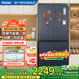 海尔（Haier）冰箱四开门406升十字对开门变频一级能效风冷无霜家用大容量双开门电冰箱 纤薄箱体丨净味保鲜丨母婴空间