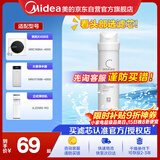 美的净水器滤芯—适用MU136-4 151-4 1790B/1686A/1598A-400G WAH75-03 WAH400-01 S1系列-后置碳滤芯