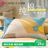 洁丽雅（Grace）枕套A类100%全棉 7A抗菌面料 吸汗枕头套 多米乐 一对装 48*74cm