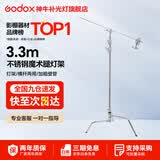 神牛适用于神牛补光灯架 摄影灯支架 2.8米 便携闪光灯影室灯 补光灯外拍灯影棚视频直播三脚灯架 品牌魔术腿灯架（承重20KG） 标配