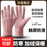 秋冬季手套女加绒加厚户外骑行电车开车防风防寒触屏冬天保暖手套 【女士三线】-粉色 均码