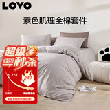 LOVO罗莱家纺 全棉三件套纯棉床单被套单人床上用品150*215cm灰色