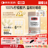 Swisse斯维诗 钙片+维生素D迷你钙片 中老年成人孕妇补钙 柠檬酸钙300片