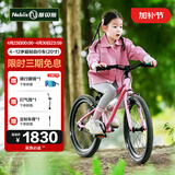 Nabiis那贝斯儿童自行车6-10-12岁超轻铝合金青少年学生单车20寸高配粉