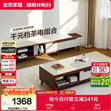 全友家居 现代简约茶几电视柜组合套装客厅收纳储物置物柜子家用茶桌