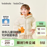 巴拉巴拉童装儿童羽绒服宝宝男女童冬装新款婴儿外套保暖上衣泡芙羽绒 奶白小松鼠10501-白鸭绒 110 （充绒量93g 适合3-5岁）