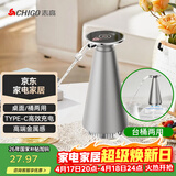 志高（CHIGO）桶装水抽水器电动饮水机自动上水器纯净水桶取水器MX-101星耀银