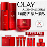 玉兰油（OLAY）全新大红瓶水乳液面霜超红瓶保湿抗皱紧致护肤品套装生日礼物女生