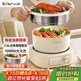 小熊（Bear）电煮锅 分体式电热锅 小电锅 电火锅 电蒸锅 学生宿舍多功能锅 蒸煮煎炒2-3人用 配蒸笼2.5L D25D1