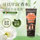 东方宝石水莲花香氛身体霜210ml持久留香身体乳液滋润保湿嫩肤润肤乳液