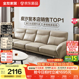 全友家居现代简约头层牛皮沙发带脚凳客厅家具直排真皮沙发茶几组合 【浅卡其】直排沙发 3.0m
