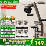 四季沐歌面盆水龙头系列万向360°旋转机械臂冷热双控卫生间洗脸盆水龙头