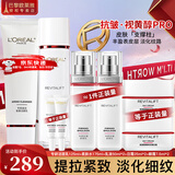 欧莱雅（LOREAL）套装抗皱紧致护肤礼盒化妆品水乳补水保湿淡纹送妈妈送女友礼物 复颜8件套（送礼袋）