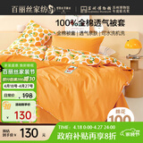 百丽丝水星家纺出品纯棉被套单件40支全棉被罩 家庭双人床上用品被套