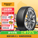 德国马牌（Continental）汽车轮胎 205/55R16 91V UCJ 适配朗逸/速腾/宝来/卡罗拉