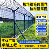 监狱护栏刀片刺网隔离网看守所防攀爬钢网墙机场Y型柱钢筋网围界 军绿色-机场围界网-定制