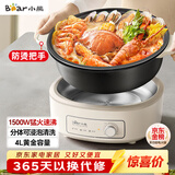 小熊（Bear）电火锅 火锅专用锅电锅家用3-4个人 不粘分体式可拆洗多功能涮肉电煮锅火锅锅 F40P3 4L防烫把手