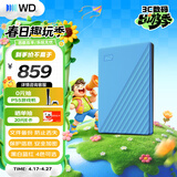 西部数据（WD）移动硬盘2TB USB3.0 My Passport随行版2.5英寸 蓝 机械硬盘 笔记本电脑外接 大容量加密 家庭存储