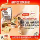 醇粹金标鲜肉全营养鲜肉猫粮25斤实惠增肥发腮小袋分装锁鲜12.5kg