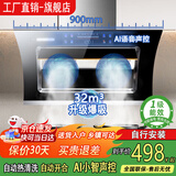 信联好太太油烟机一级能效大吸力自动清洗静音厨房吸油烟机家用出租房侧吸式双电机抽油烟机自清洁脱排烟机 900宽语音款-自动开合-自行安装