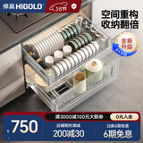 悍高（HIGOLD） 厨房橱柜拉篮碗架抽屉式碗篮加厚304不锈钢底板调味篮双层碗碟篮 850柜2层-时尚304实心圆钢线条篮