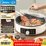 美的（Midea）电饼铛电煎锅家用小型70mm加大加深多功能锅电煎锅烙饼锅煎烤机电火锅烤肉锅家庭用自营JKC3463