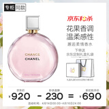 香奈儿（CHANEL）邂逅柔情香水35ml礼盒装粉邂逅浓香型花香调生日礼物送女友老婆