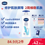 凡士林【龚俊推荐】[热销百万]身体乳大白罐400g保湿滋润修护敏肌润肤