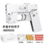 活石（LIVING STONES）儿童玩具手炝ic380折叠手机喷子生命之卡模型抛壳软弹枪网红男孩 高配-白色【礼盒】弹壳6+子弹20