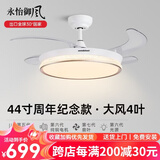 永怡御风隐形风扇灯客厅吊扇灯一体餐厅卧室现代简约风扇吊灯饭厅电扇灯 44寸星钻【变频6档+48W三色】金 （默认发遥控款，带定时）