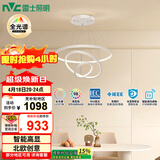 雷士（NVC）餐吊灯现代简约吧台灯北欧吊灯85瓦白色智能全光谱WHDD85F/G-04 