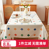 钟爱一生欧式布艺桌布防水餐桌垫tpu防油防烫免洗台布桌面垫长方形茶几垫 多彩菱形  137*180cm