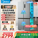 美的冰箱双开门四开门一级能效双变频十字对开门家用电冰箱双循环风冷无霜大容量480wifi智控/531/501 531双系统一级双变频 谷雨灰