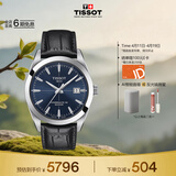天梭（TISSOT）手表 风度系列男表 瑞士自动机械男士皮带腕表商务表生日礼物
