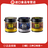 乐天韩国进口乐天巧克力56%72%82%黑巧克力豆罐装脆米休闲解馋零食 【3罐】三种口味各一