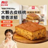 西贝莜面村核桃红枣糕200g 儿童早餐半成品面点糕点食品