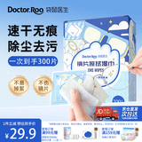 袋鼠医生眼镜清洁湿巾100片3盒一次性镜片手机镜头湿巾速干无痕不伤镜片