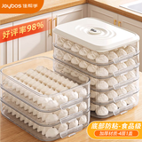 佳帮手饺子盒冰箱收纳盒食品级保鲜水饺馄饨冷冻存放分装盒专用托盘-4层