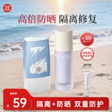 美康粉黛清爽spf50+隔离水润轻薄美白 防晒*1+紫隔离*1 礼物送女友