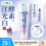 狮王（Lion）(lion)齿力佳酵素注光白牙膏清柚满溢120g美白护龈