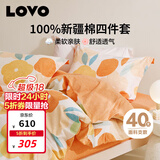 LOVO罗莱家纺 全棉四件套纯棉床单被套双人床上用品220*240cm粉色