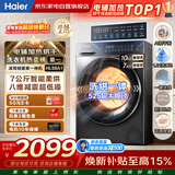 海尔滚筒洗衣机全自动带烘干10KG 新品 537超薄平嵌 525大筒 蓝盾除菌 商场同款 防生锈XQG100-HL58A1