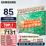 三星（SAMSUNG）新品系列55/65/75/85英寸DU8000C钻彩4K超高清全面屏超薄机身27mm 液晶电视机开机无广告 以旧换新 85英寸 UA85DU8000JXXZ二级能效补
