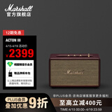 马歇尔（Marshall）ACTON III第三代家用无线蓝牙5.2音箱重低音桌面音响低音炮电脑音箱高保真 勃艮第红