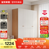 全友家居简约奶油风四门衣柜次卧室家用靠墙落地柜子成品衣橱政府补贴