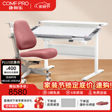 康朴乐儿童学习桌 桌椅可升降书桌写字桌家用学生写字桌椅套装 伯克利 Pro+牛顿椅 莫蓝迪粉