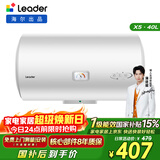 统帅海尔出品40升电热水器京东自营上门安装 2200W节能速热国家补贴15%一级能效家用储水式LEC4001H-X5