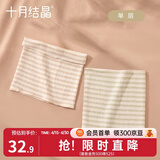 十月结晶 婴儿彩棉肚围针织肚围四季款宝宝护肚兜春季彩棉无痕肚脐围 双层17*17cm（0-6个月）2条/袋