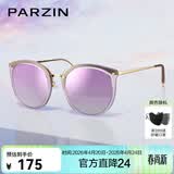 帕森（PARZIN）偏光太阳镜女  轻盈TR修颜小框遮阳防晒眼镜开车墨镜送礼 PZ9868 磨砂紫反光膜紫色片